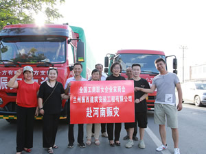 公司赴河南賑災(zāi)捐贈(zèng)物品 公司赴河南賑災(zāi)捐贈(zèng)物品